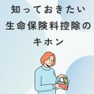 Which insurance should I choose?