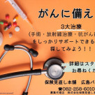 いざという時、使える保険