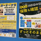 保険ってどれを選べばいいの?