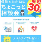 保險應該選擇哪一種?