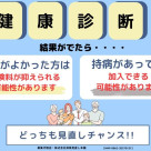 医療保険の選び方 