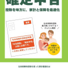 資産形成の方法は？ 