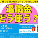 保険を使って資産形成 