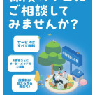 保険ってどれを選べばいいの?