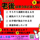 保険ってどれを選べばいいの?