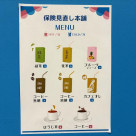 収入保障保険とは?