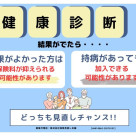 いざという時、使える保険