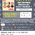 ほけん初心者の方大歓迎！ 