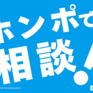 貯蓄性を備えた保険をご存じですか?