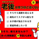 いざという時、使える保険