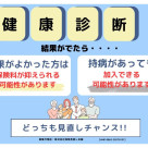 いざという時、使える保険