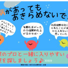 医療保険の選び方