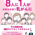 現在のガン治療にあった保険選び