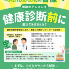 医療保険の選び方