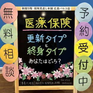 いざという時、使える保険