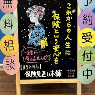 保険ってどれを選べばいいの？