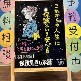 保険ってどれを選べばいいの？