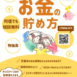資産形成の方法は？ 