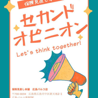 いざという時、使える保険