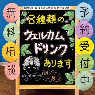 保険のメリット・デメリット 