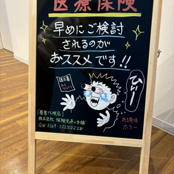 [hokenminaosihonpo handles about 50 insurance companies]