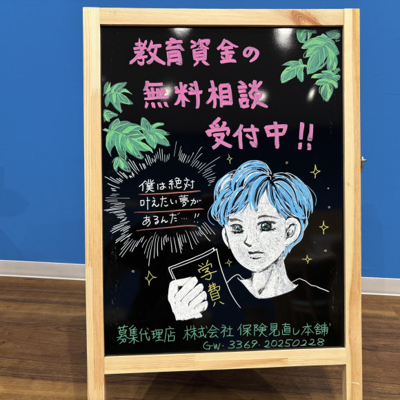 Speaking of insurance consultation in Hiroshima city ~ hokenminaosihonpo Hiroshima Parco store!