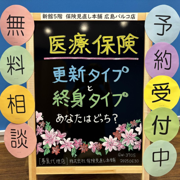 いざという時、使える保険