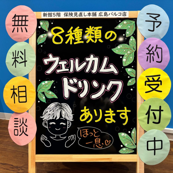 保険のメリット・デメリット 