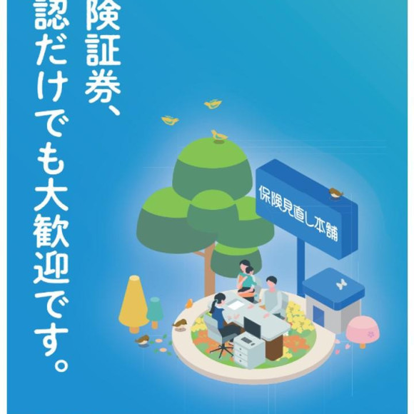 緊急情況下可以使用的保險