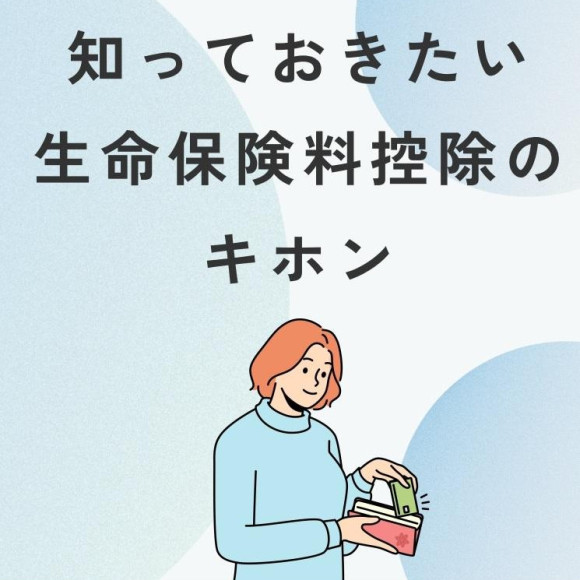 Which insurance should I choose? 