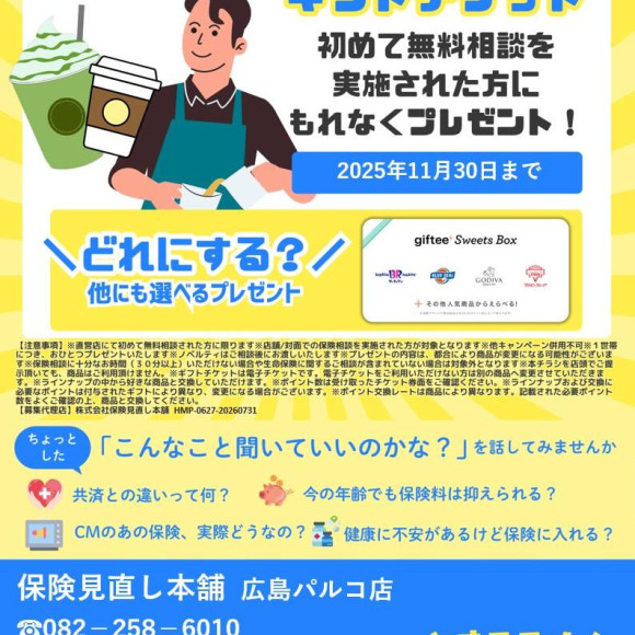 保険のメリット・デメリット 