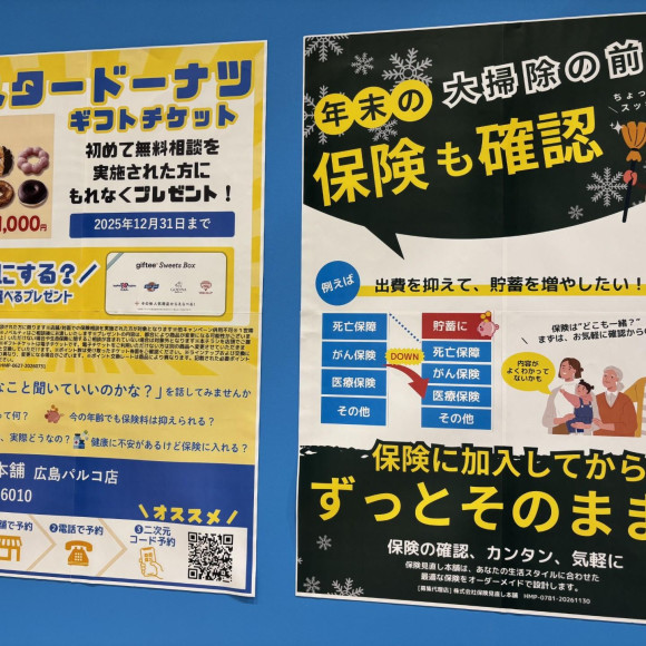 保険ってどれを選べばいいの？ 