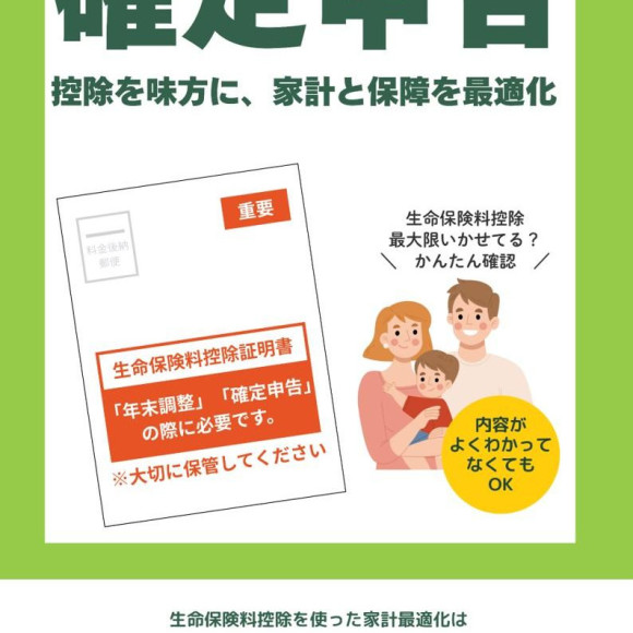 資産形成の方法は？ 
