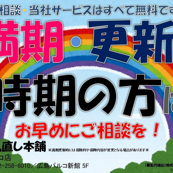 保険の解約返戻金ってなに？
