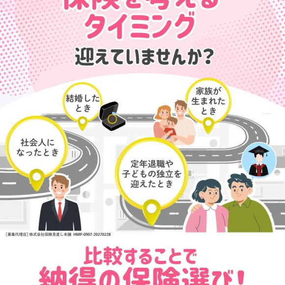 いざという時、使える保険