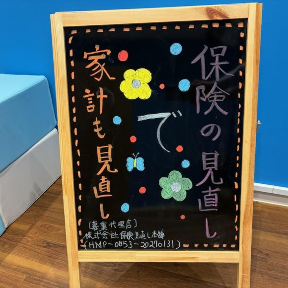 豊かなセカンドライフを送るために