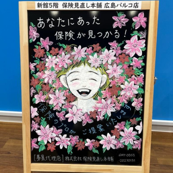 保険ってどれを選べばいいの？
