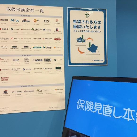 保険ってどれを選べばいいの？