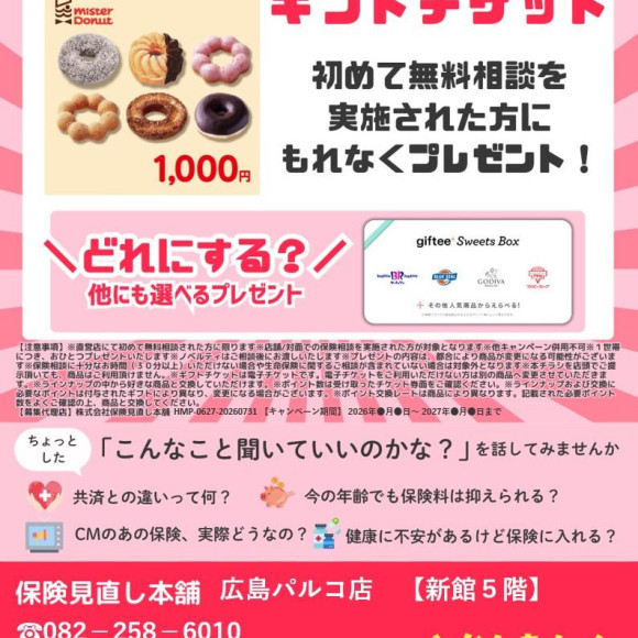 豊かなセカンドライフを送るために 
