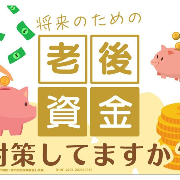 資産形成の方法は？ 