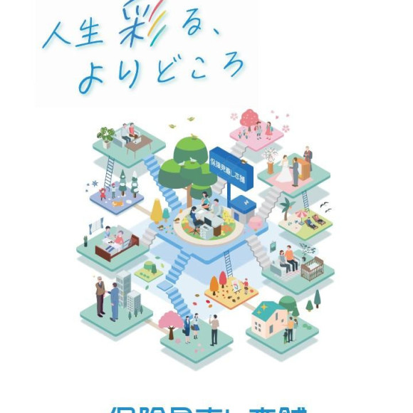 ほけん初心者の方大歓迎！ 