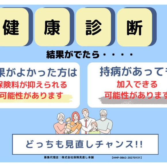 いざという時、使える保険