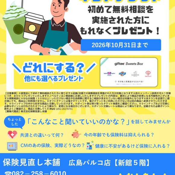 いざという時、使える保険