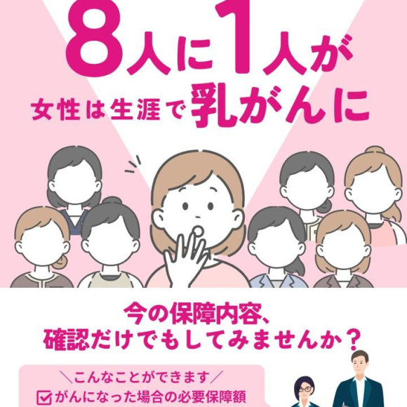 現在のガン治療にあった保険選び