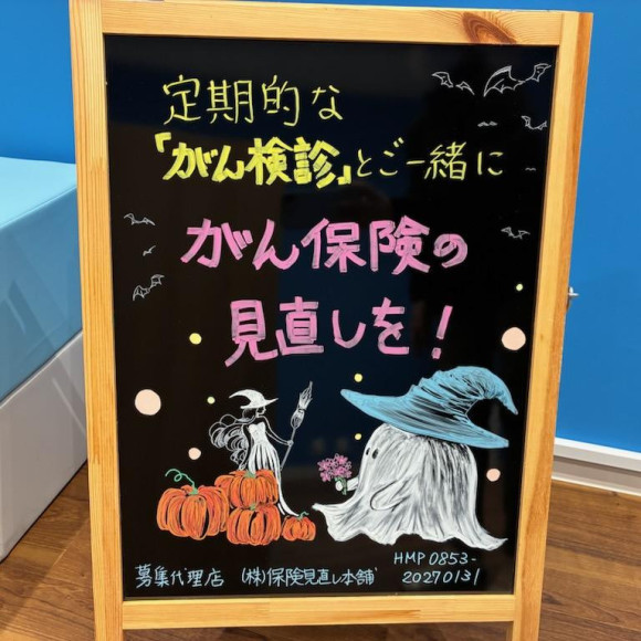 いざという時、使える保険