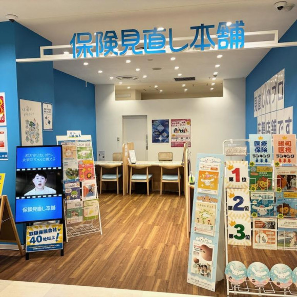 ほけん初心者の方大歓迎！ 