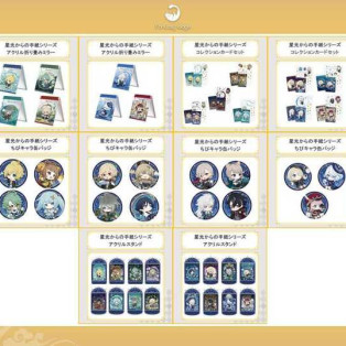 【原神・崩壊スターレイル】新商品入荷情報（11/23）