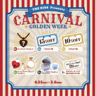 《12日間限定》GW CARNIVAL ガラポン抽選会開催!(4/25〜5/6)