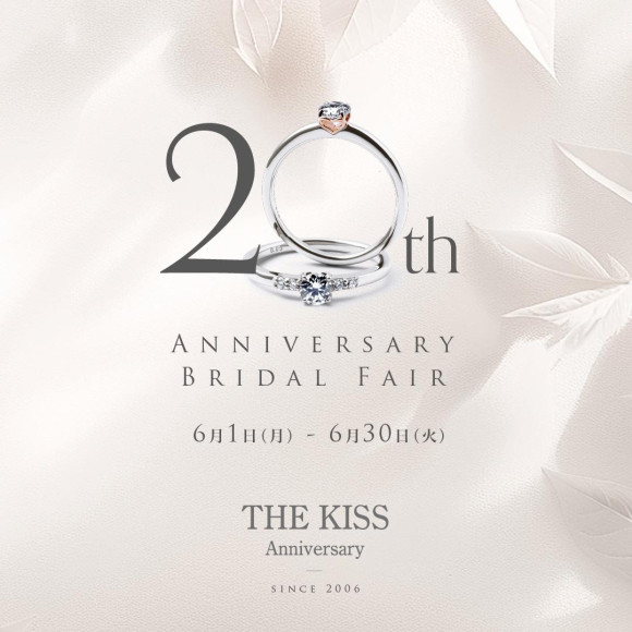 【最大20％OFF】THE KISS Anniversary 20周年記念フェア
