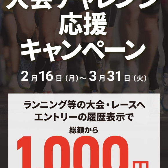 ガーミンストアからのお知らせ